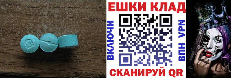 Экстази MDMA Уварово
