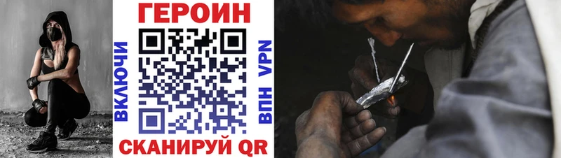 Купить закладки  Уварово  ГЕРОИН хмурый 