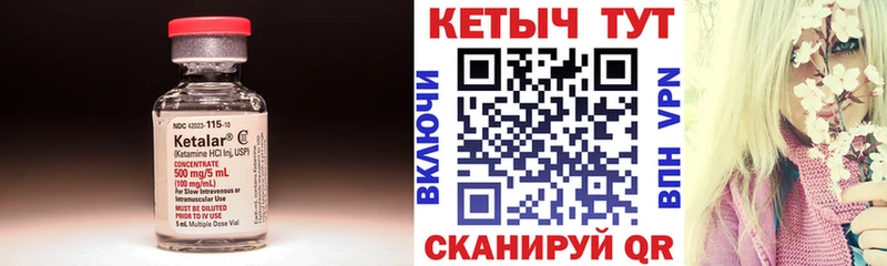 Купить  Уварово  Кетамин VHQ 