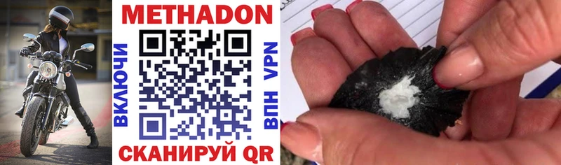 Купить где Уварово Метадон methadone